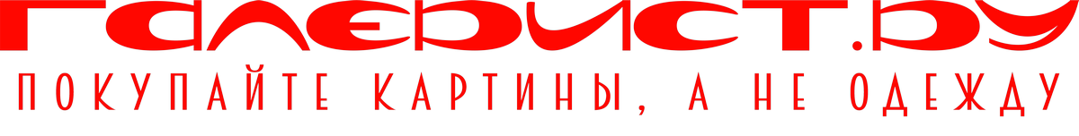 Галерист Журнал про искусство 