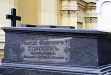 Photo of Любовь к отеческим гробам коснулась Петропавловской крепости