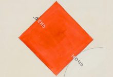 Photo of Третьяковка отмечает 100-летие Владимира Немухина персональной выставкой