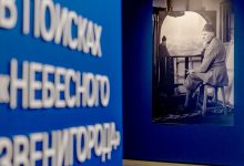 Photo of 150-летие Николая Рериха продолжают отмечать и год спустя