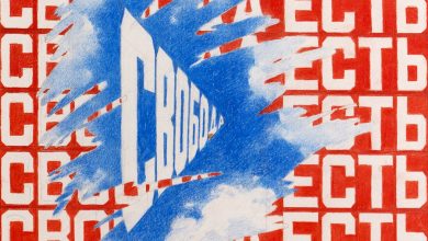 Photo of «Избранные страницы» Эрика Булатова в РОСИЗО раскрывают его творческий метод
