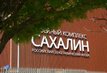 Photo of Российский этнографический музей распространился на самый дальний Восток